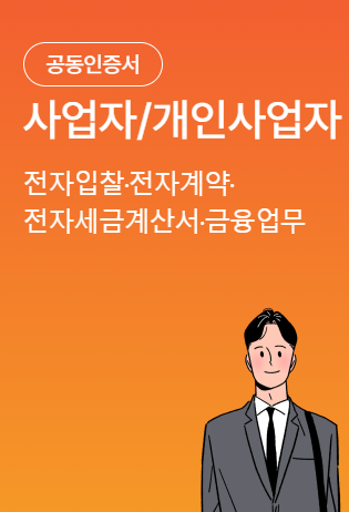 공동인증서 가져오기&amp;#44; 내보내기