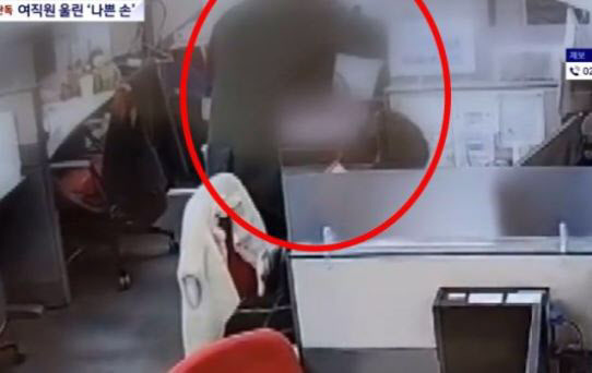  여직원 윗옷에 양손 집어넣고 웃은 보험사 간부