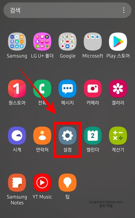 톱니바퀴-모양-누르기