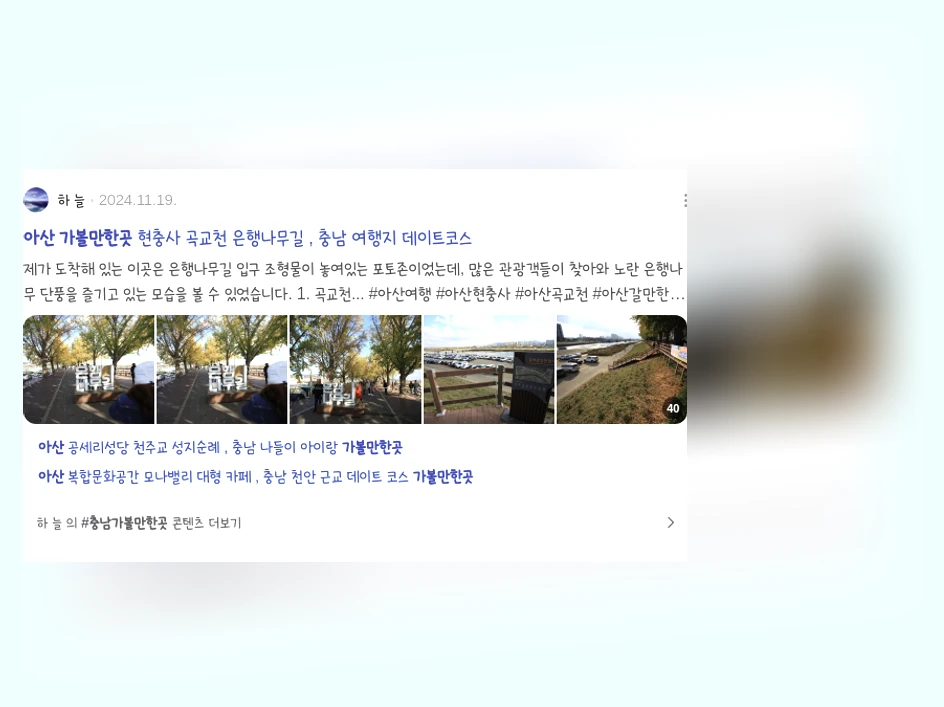 아산 가볼만한곳_3_subsection