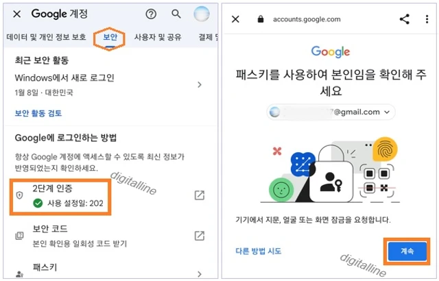 보안-Google에 로그인하는 방법에서 2단계 인증을 탭합니다