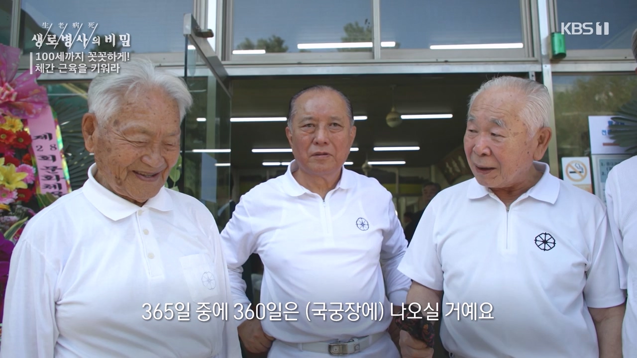 생로병사의 비밀.E885.231012p-NEXT.mp4_20231012_203442.250.jpg