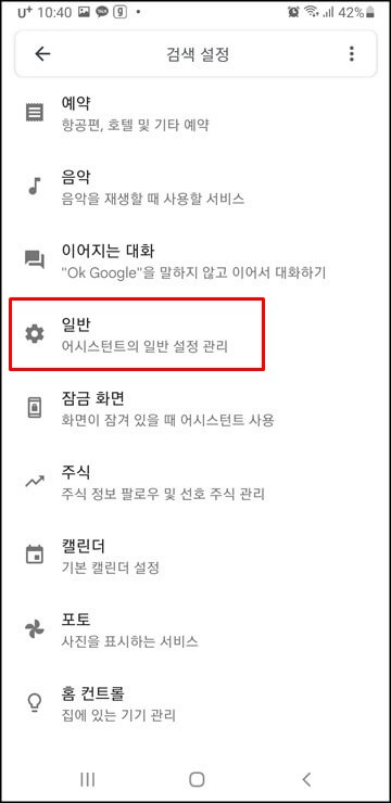 일반-항목-클릭