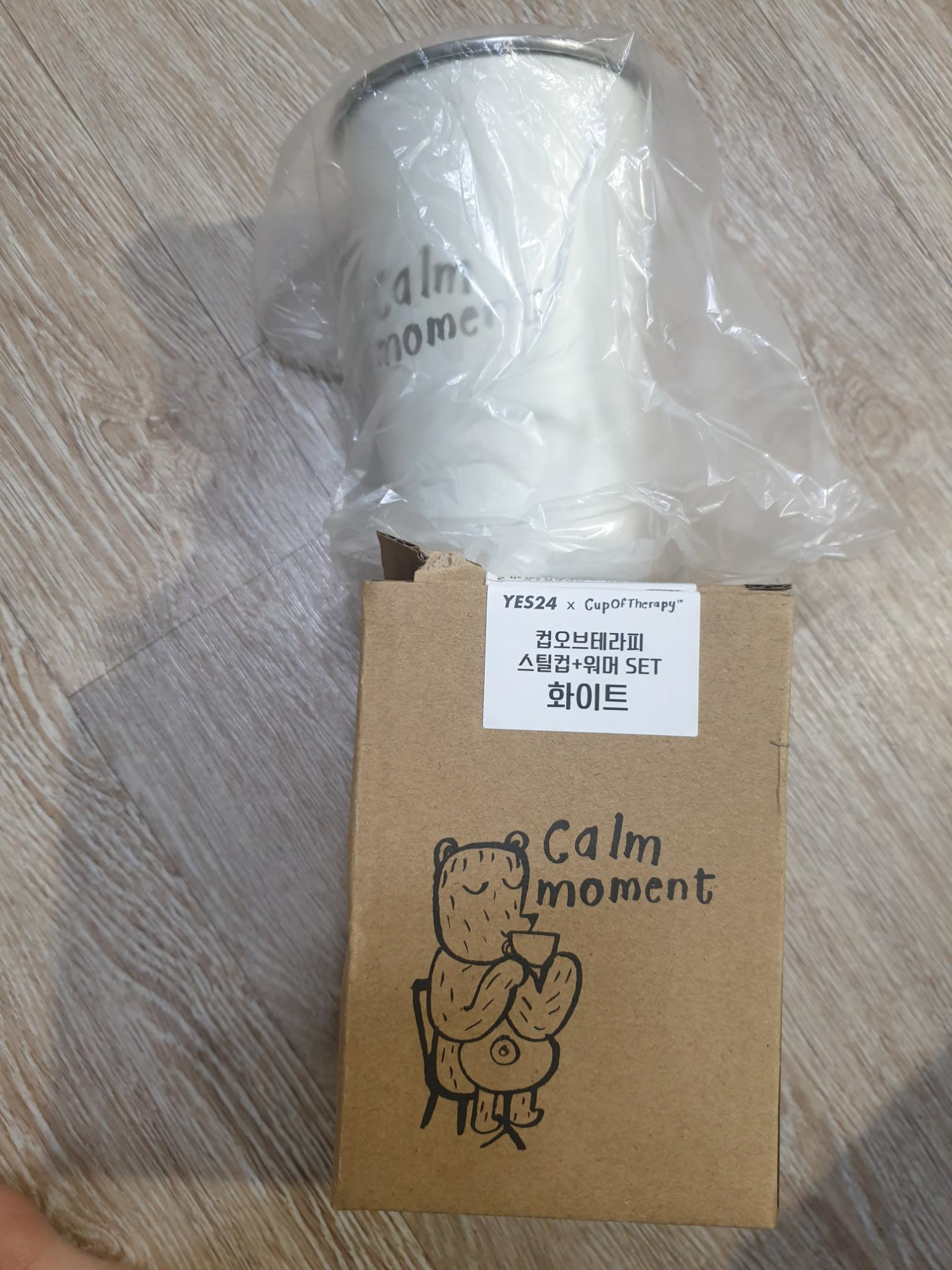  머그컵 구매기 - YES24 컵오브테라피 스틸컵 워머 SET
