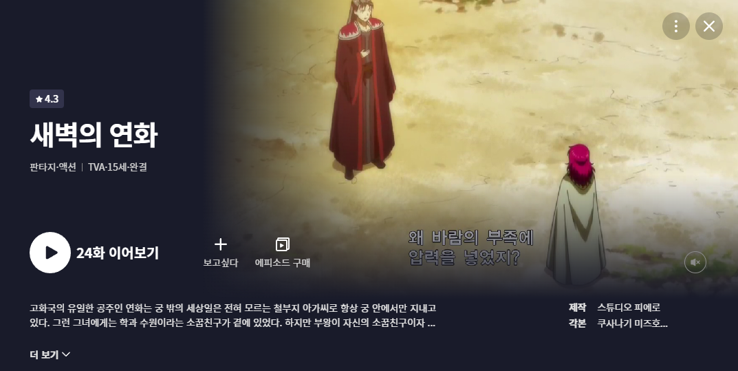  작화가 뛰어난 애니메이션 모음 / 스토리 및 작품성 고려X