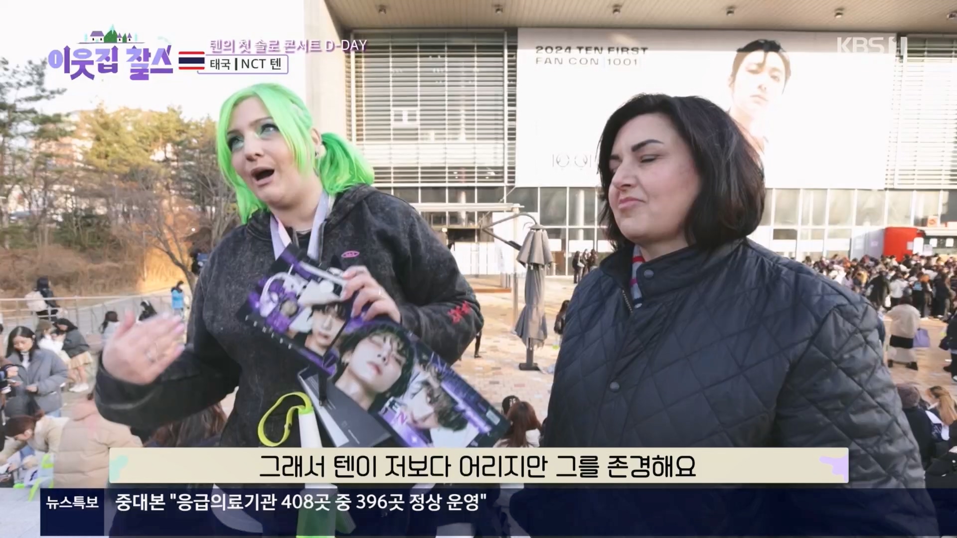 이웃집 찰스.E429.240319p.H264-F1RST.mp4_20240320_195627.055.jpg