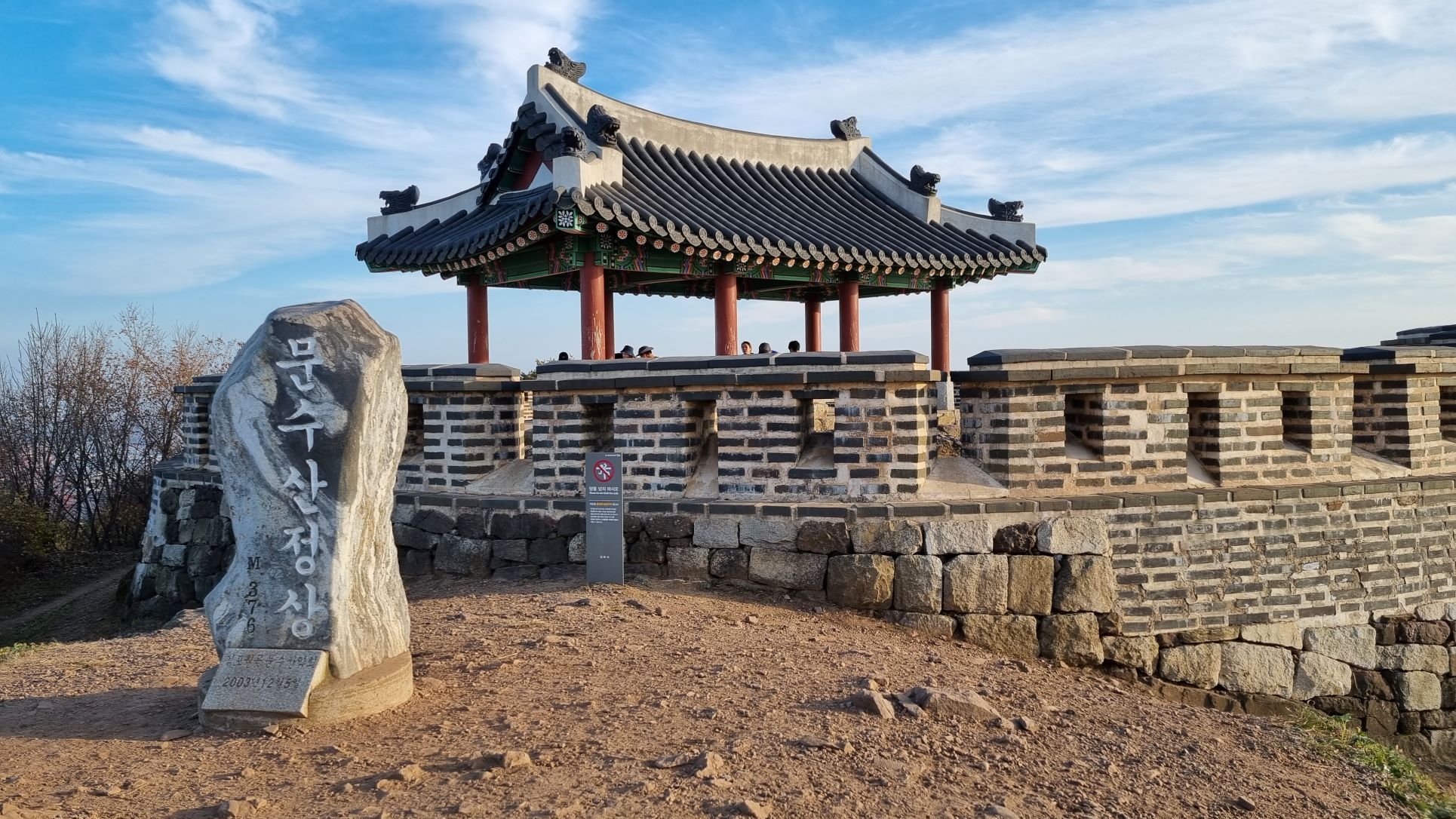 장대 앞 문수산 정상석&#44;