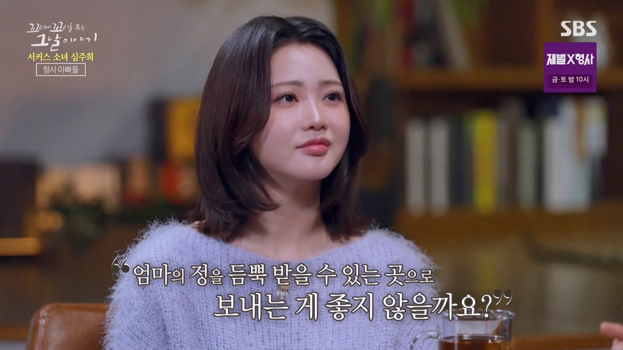꼬리에 꼬리를 무는 그날 이야기.E115.240216p-NEXT.mp4_20240217_160527.543.jpg