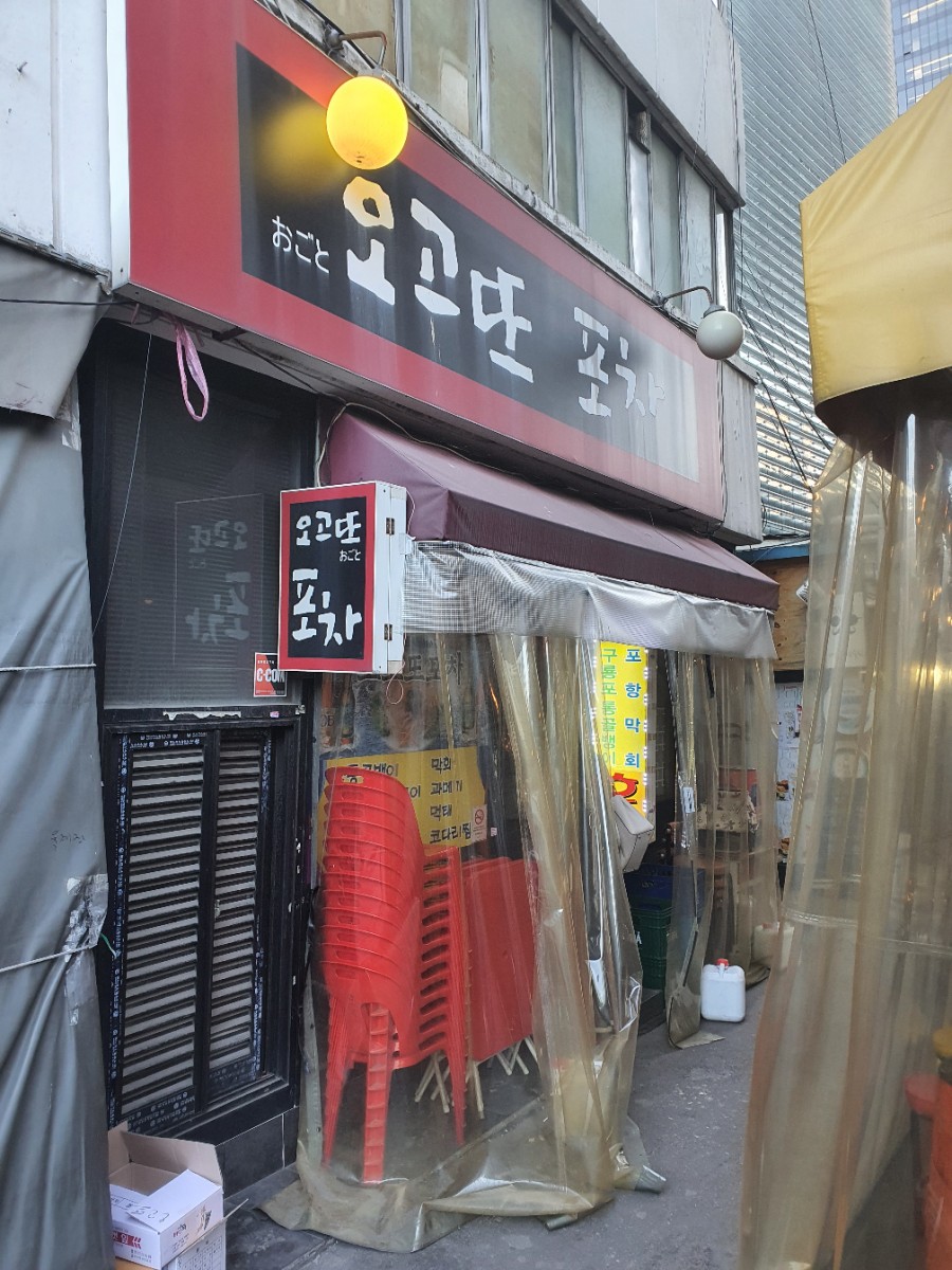 오늘따라 포차 이미지