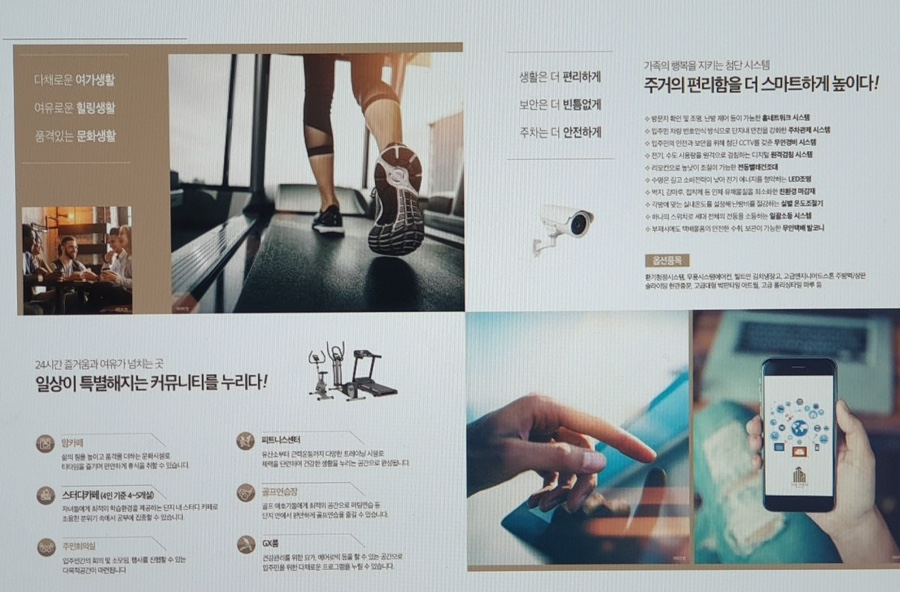가천대 태평동 역 더포엠 공급정보 11