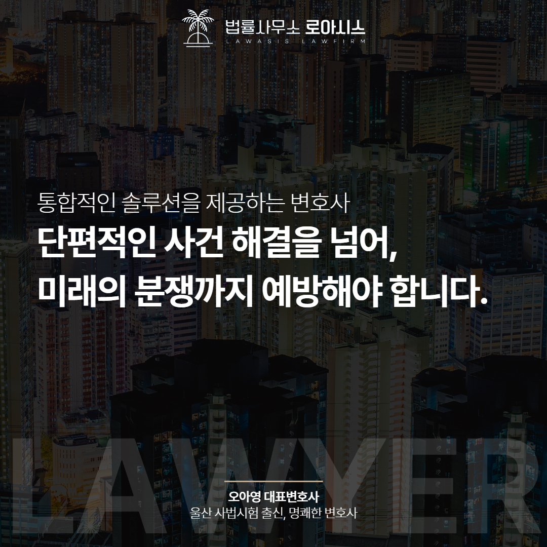 울산이혼전문변호사