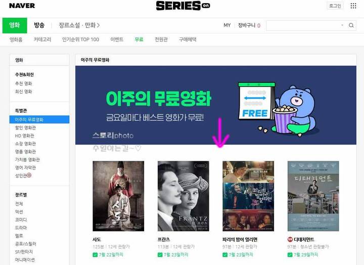 시리즈온-무료영화
