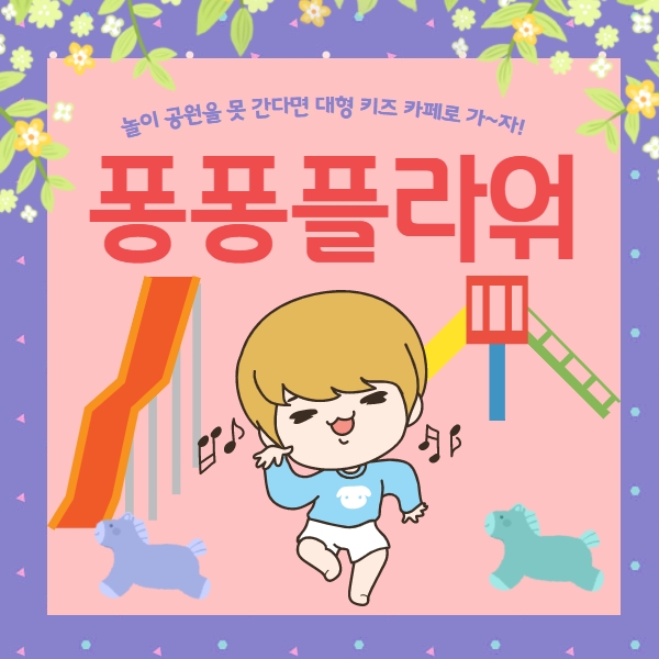  퐁퐁플라워 가산센터 가기 전에 반드시 알고 가세요!