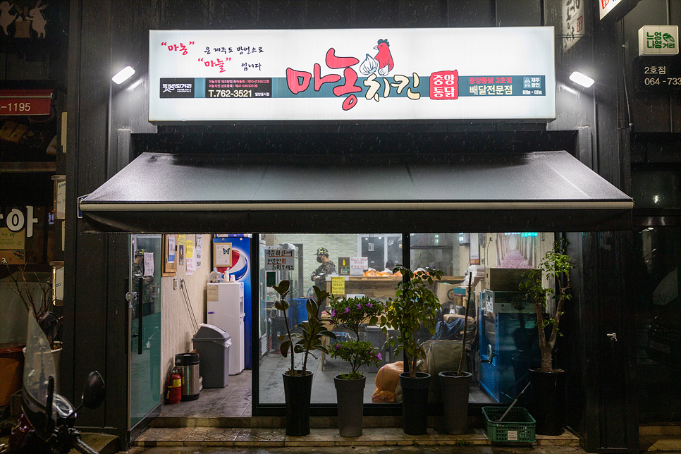 제주 서귀포 올레시장 제주도 서귀포 올레시장 먹거리 20