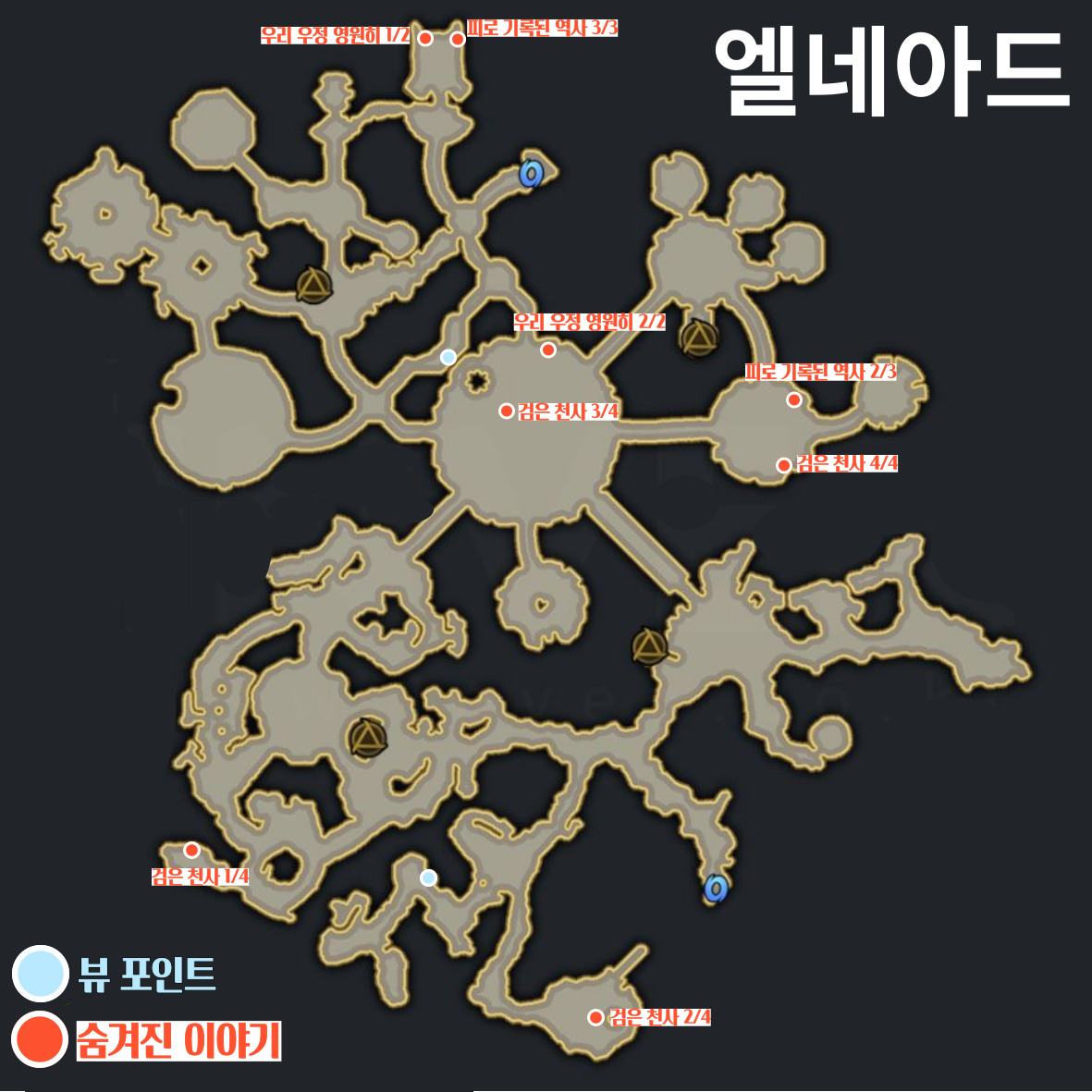 로스트아크 엘네아드