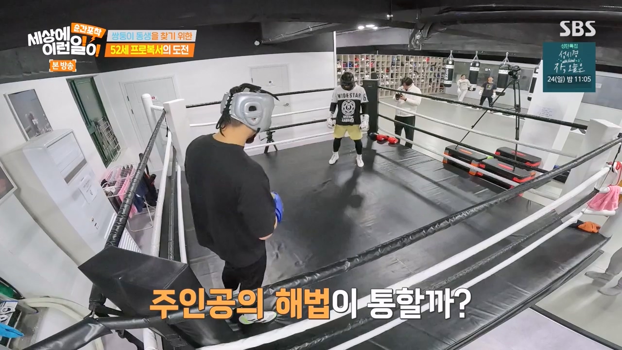 순간포착 세상에 이런일이.E1257.231224p-NEXT.mp4_20231224_180241.170.jpg