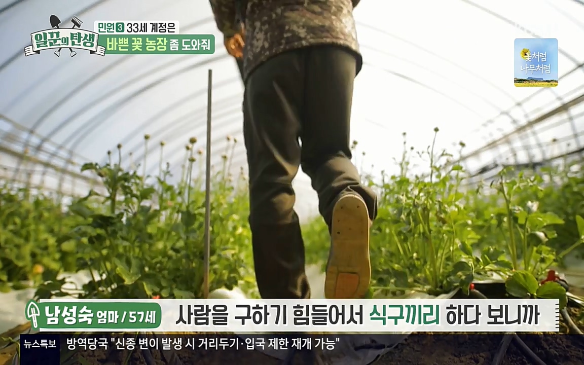 일꾼의 탄생.E21.220428p-NEXT.mp4_20220428_181924.767.jpg