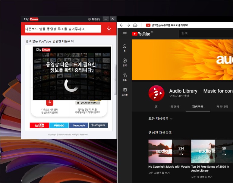 음원 추출 클립 다운 하나로! 유튜브 다운로드 및 16