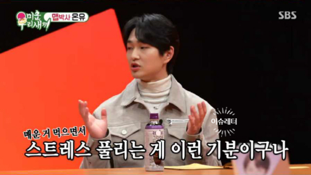 정지 김희철 2023년 결혼식 올릴것 이상민에 적은 휴지 따귀 명장면 미우새 온유 나이 본명 매운 돈까스 먹고 머리 10분 동안 2