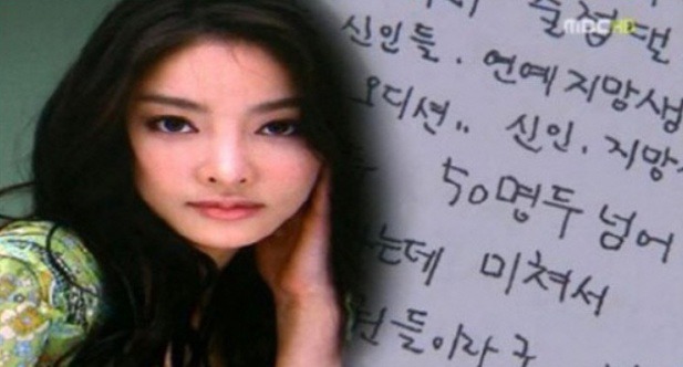  장자연 사건과 조선일보 방가 논란 재조명