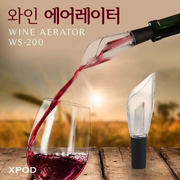 와인 에어레이터