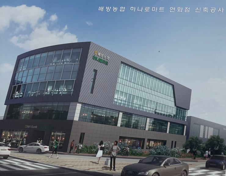 배방농협하나로마트 연화점 이미지