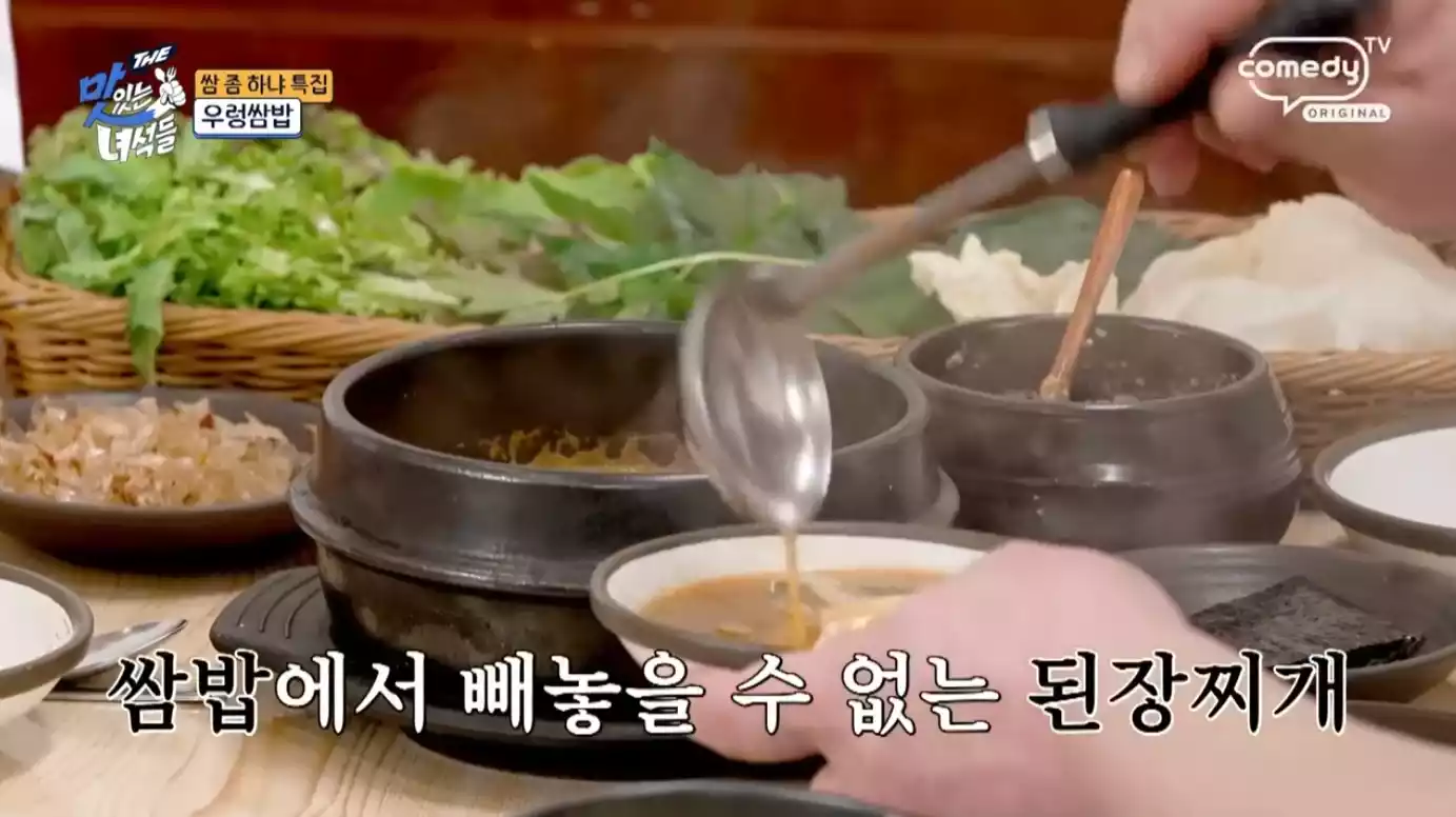 된장찌개