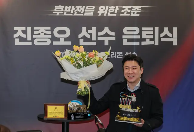  진종오 은퇴, 그의 업적과 미래 계획은?