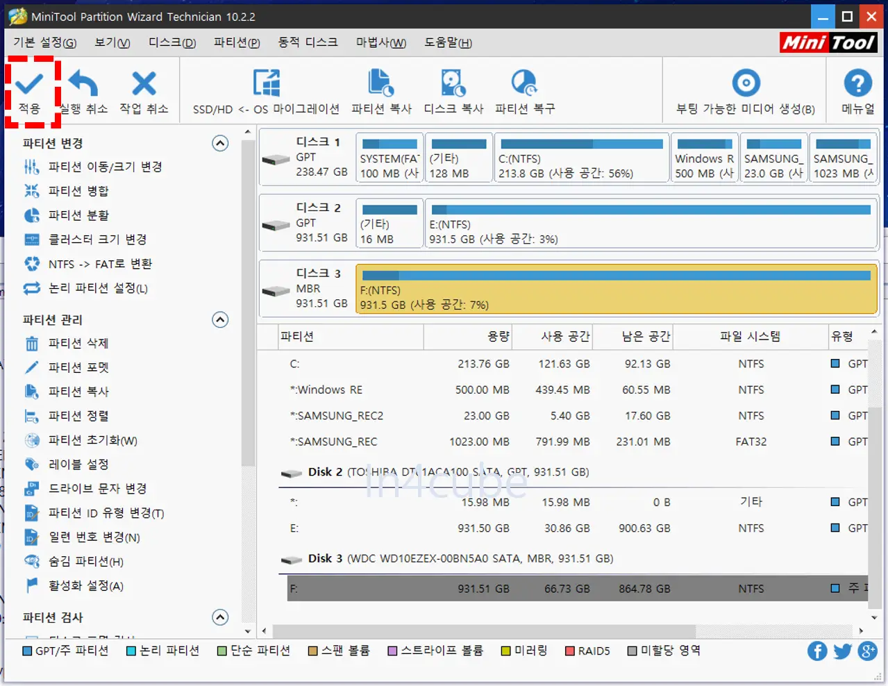 파티션-병합-적용