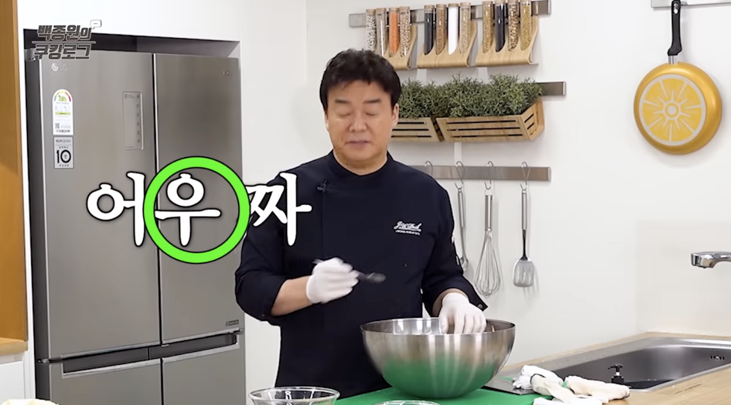 김장김치 맛있게 담는법 백종원님이 젓갈의 중요성을 설명하는 모습