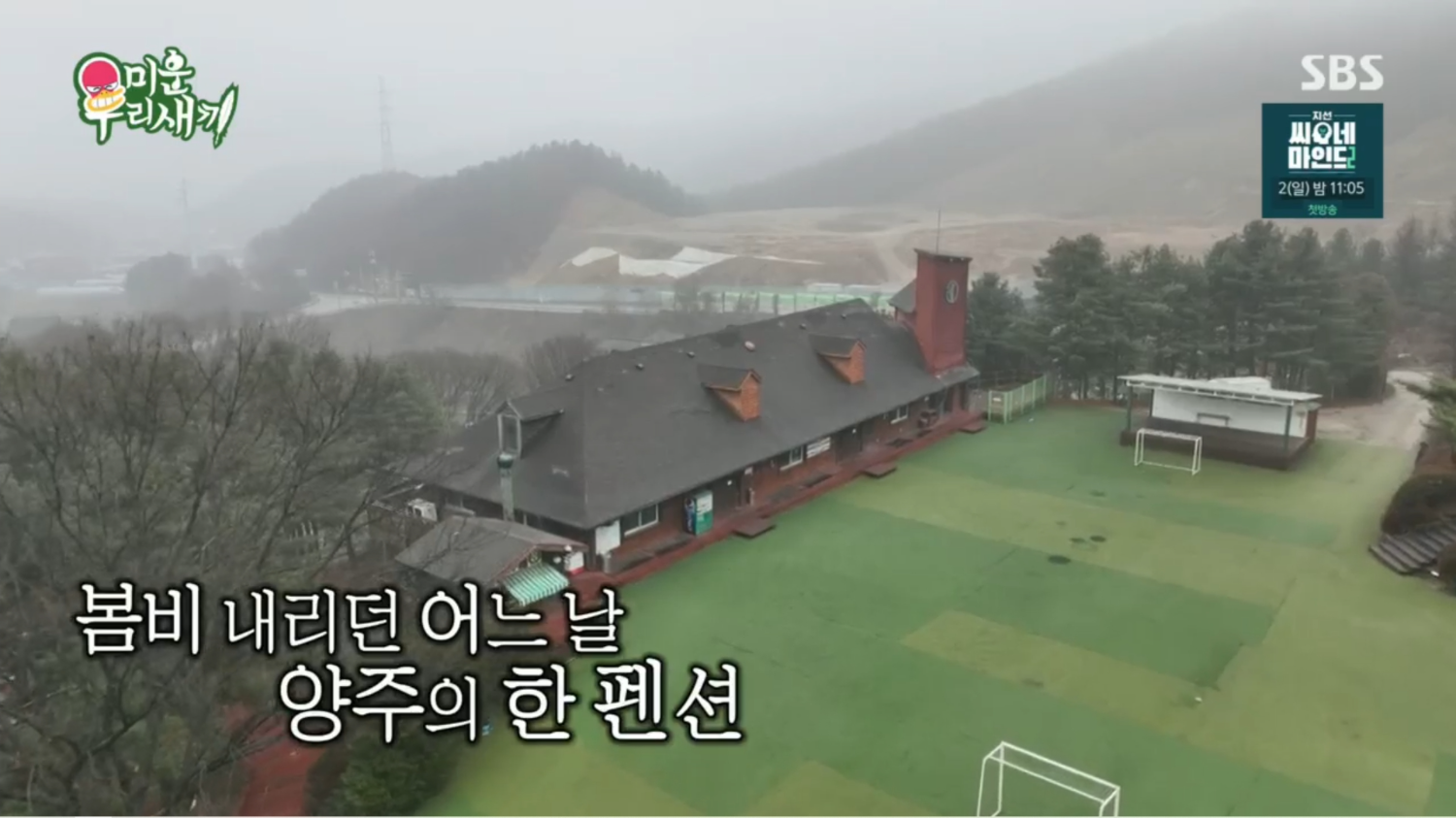 미운우리새끼-주우재-이상민-미우새