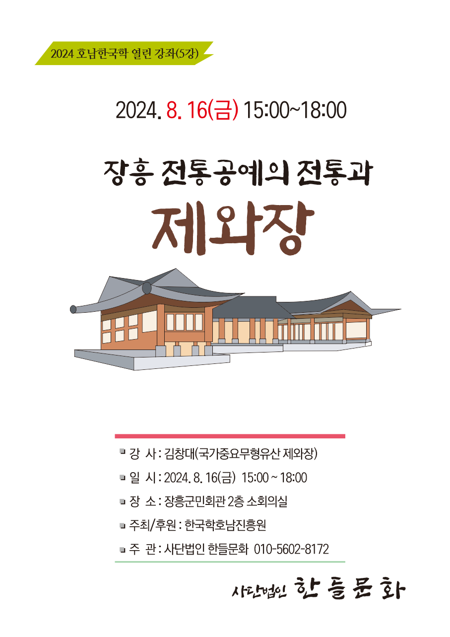 사단법인 한들문화 이미지
