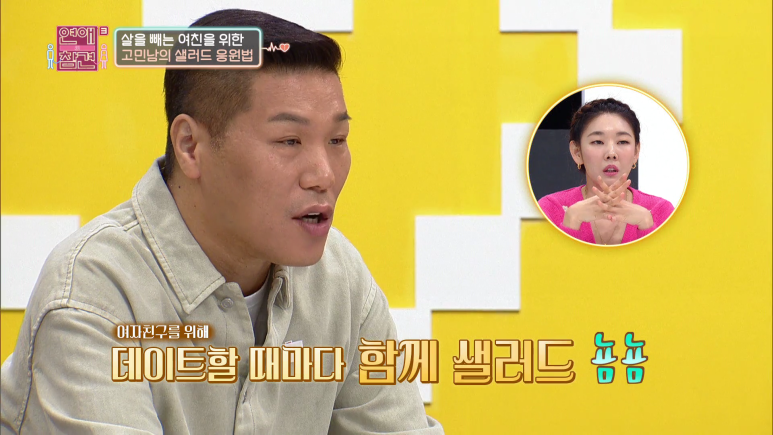 남사친이랑 같이 바디프로필 찍겠다는 여친 | 인스티즈