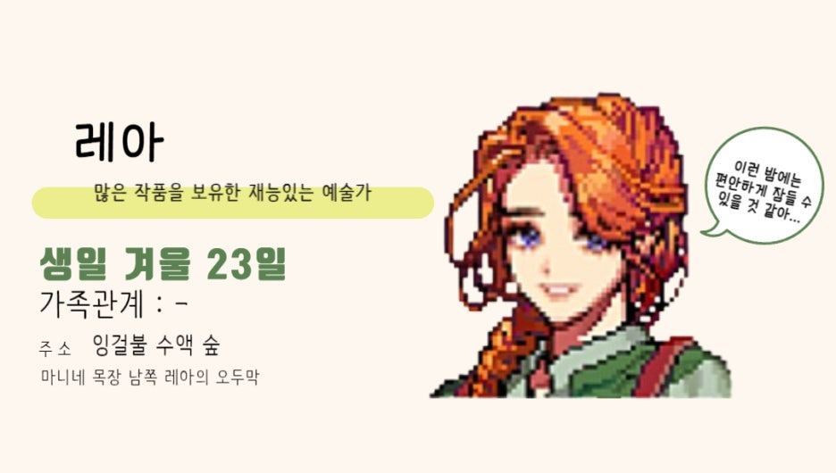 레아 이미지