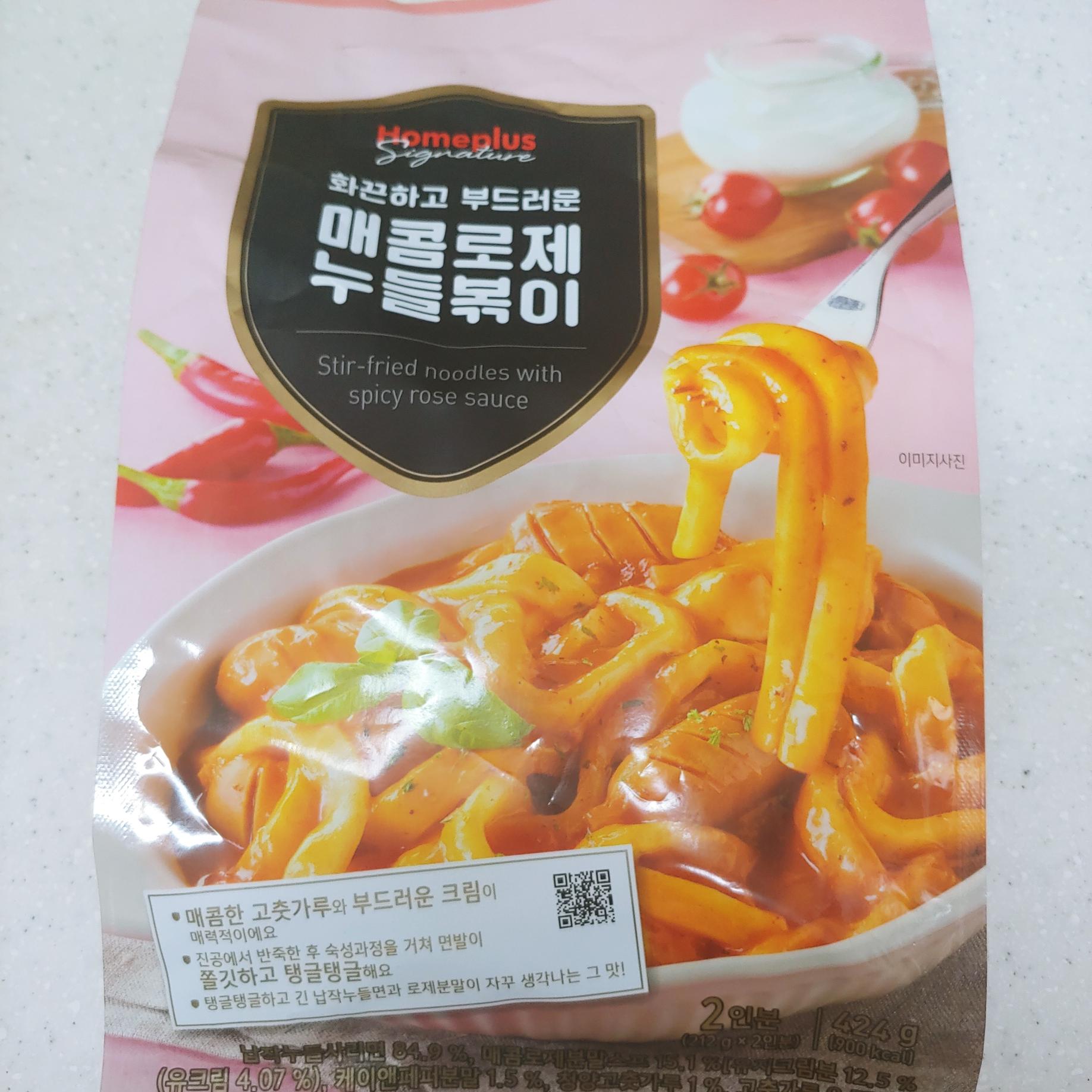  로제 떡볶이 - 홈플러스 매콤 누들볶이