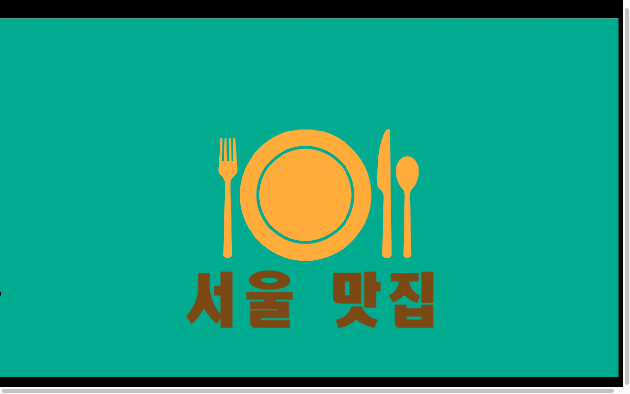  추울 때 생각나는 맛집 Nr. 4