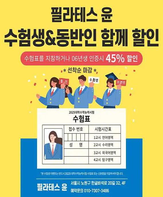 필라테스 윤