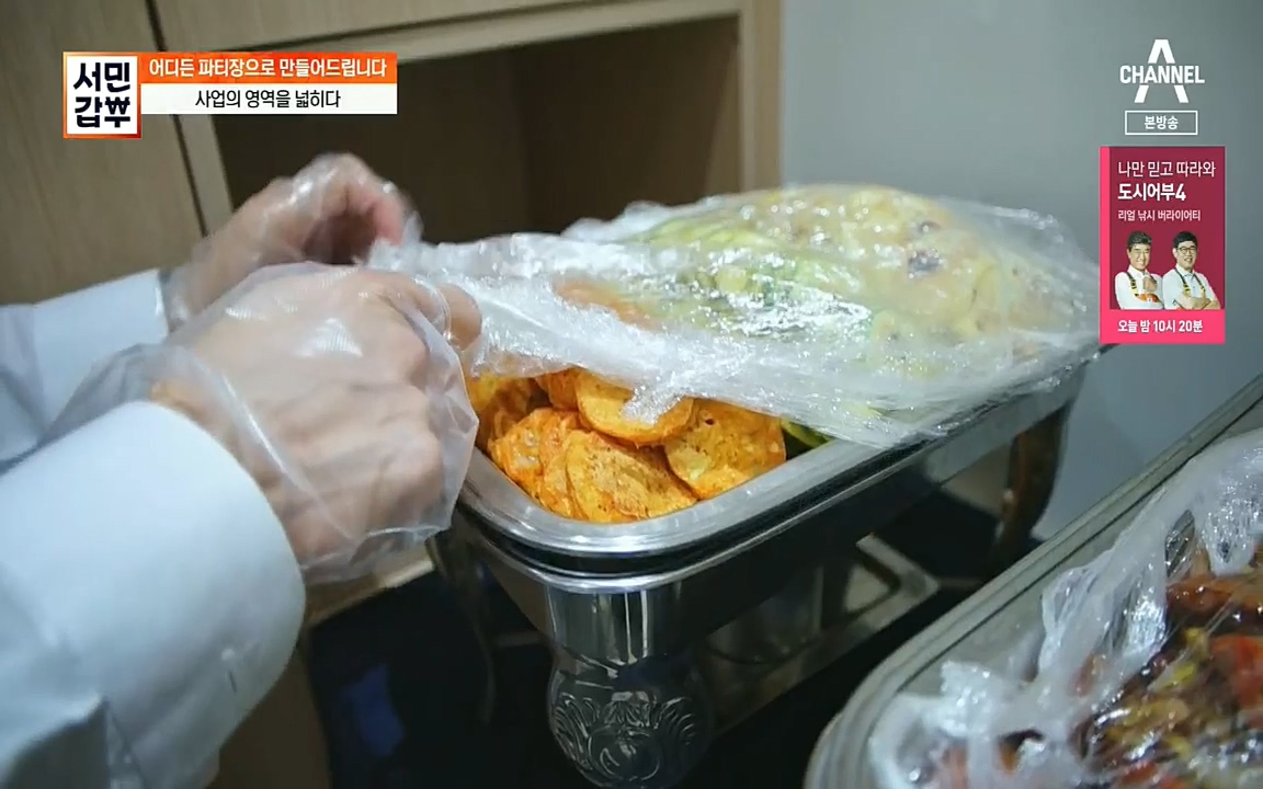 서민갑부.E401.220918p.H264-F1RST.mp4_20220918_183418.040.jpg