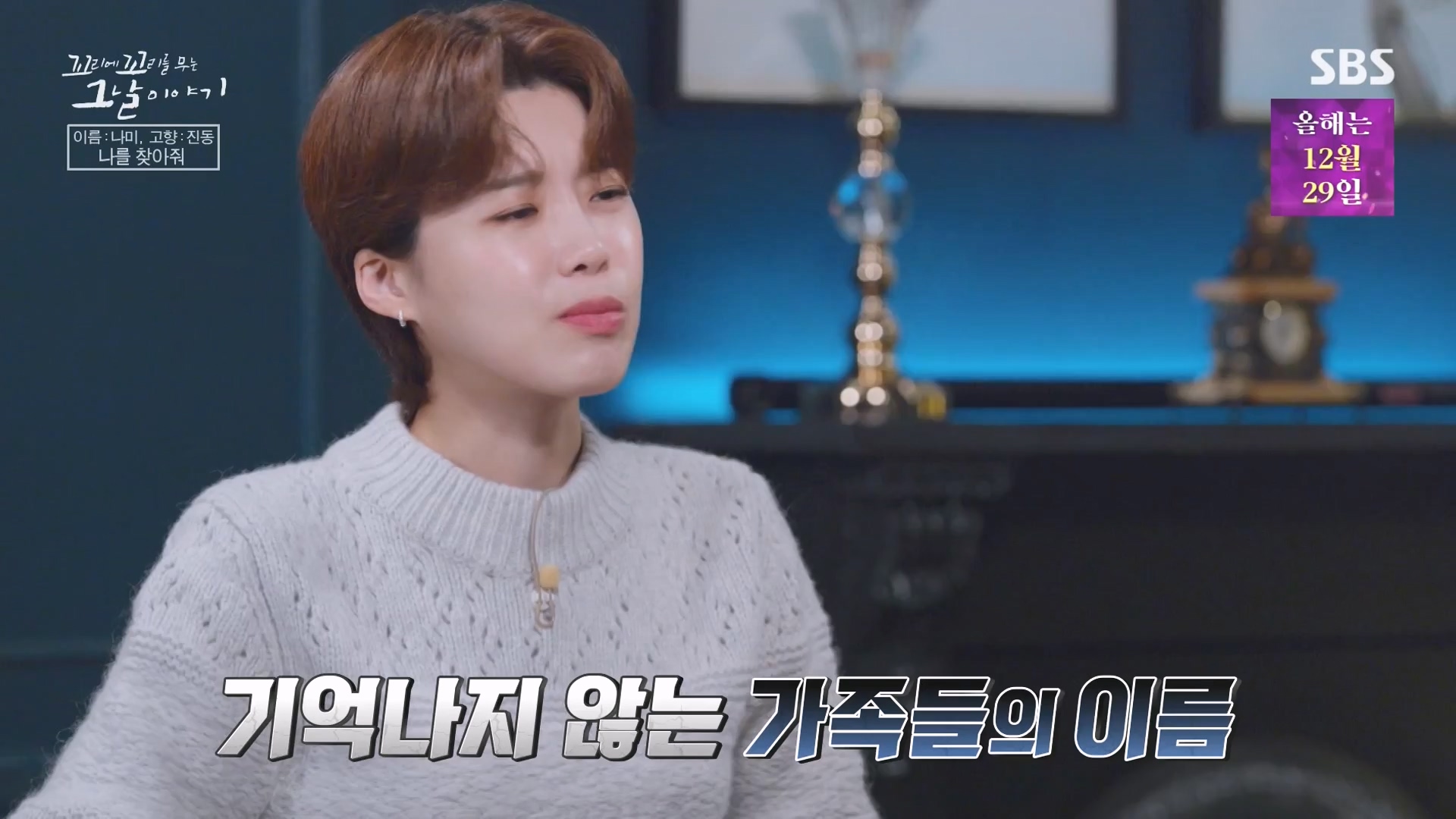 꼬리에 꼬리를 무는 그날 이야기.E108.231228p-NEXT.mp4_20231231_142914.941.jpg
