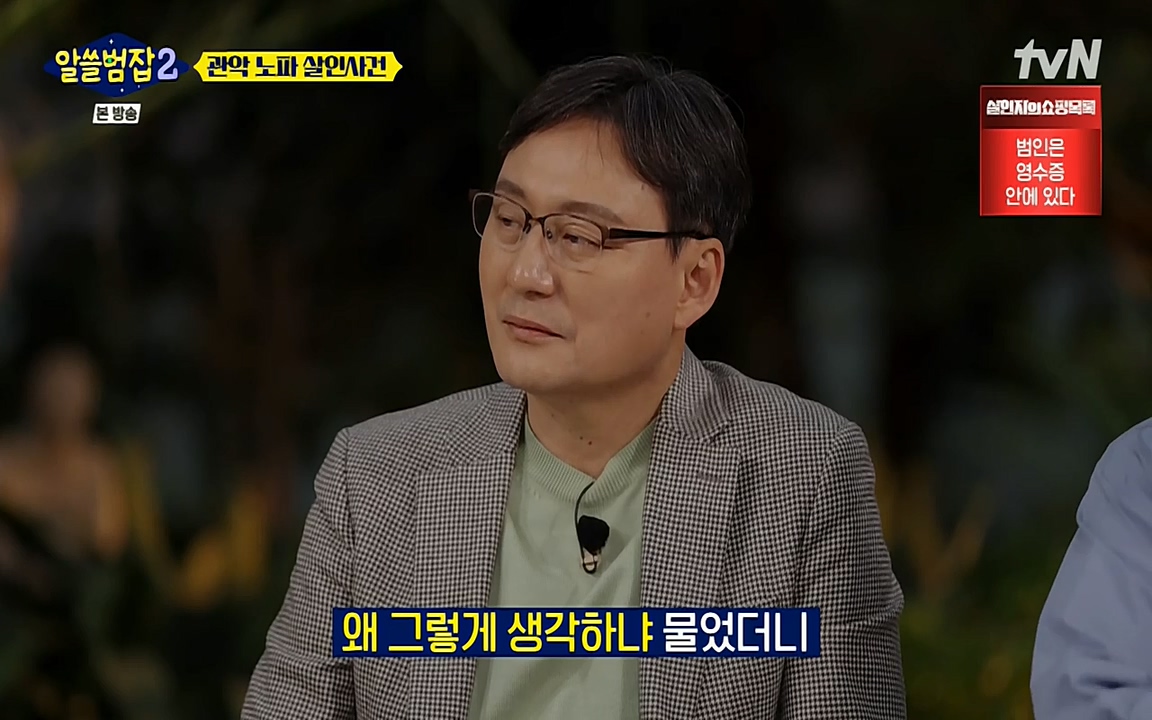 알쓸범잡 2.E15.220425p-NEXT.mp4_20220425_184803.992.jpg