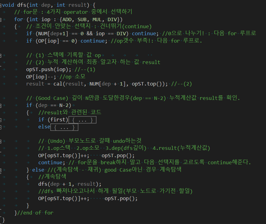 알고리즘 문제 풀이 check : DFS유형.