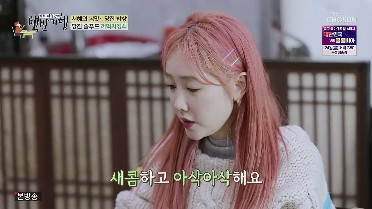 식객 허영만의 백반기행.E193.230318p.WANNA.mp4_20230318_173120.856.jpg