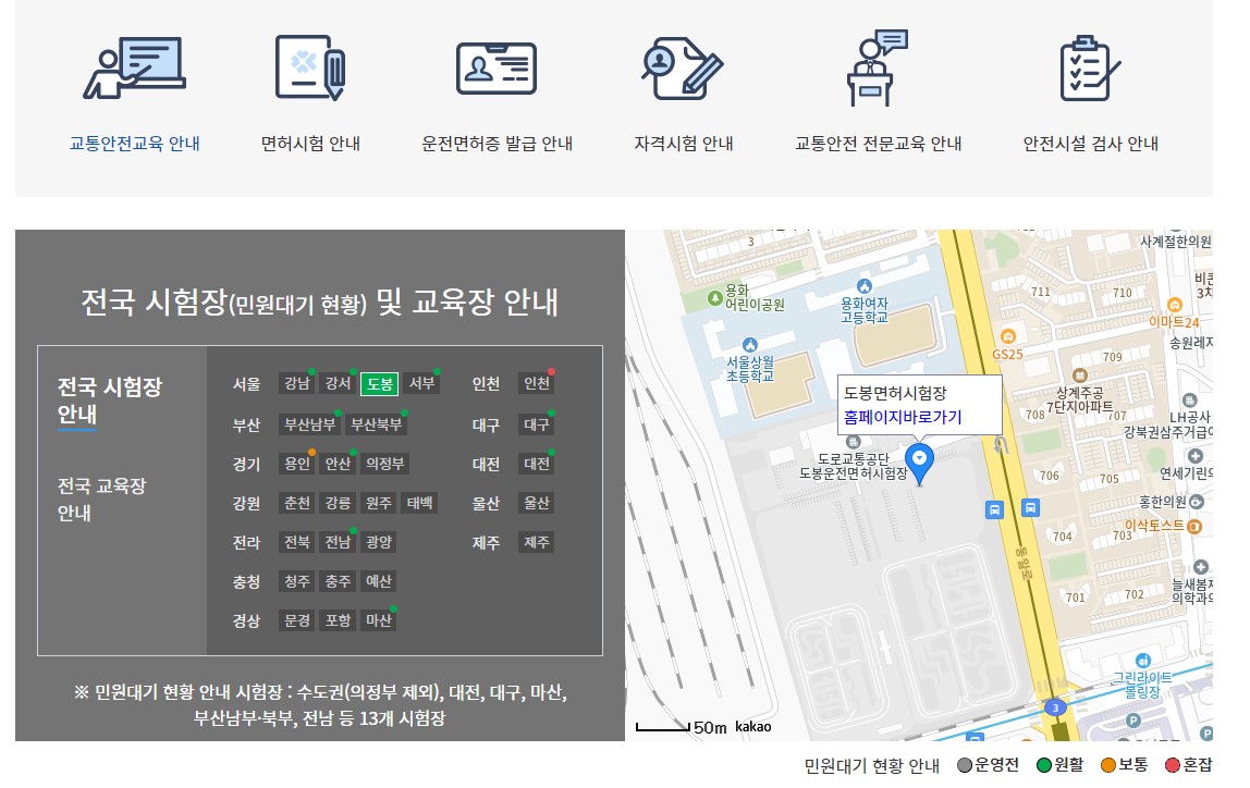 고령운전자 교통안전교육 온라인 신청방법 혜택