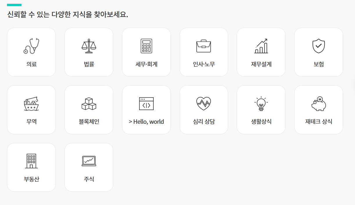  지식인 하면서 돈벌기 아하(Aha), 앱테크, 온라인 부업