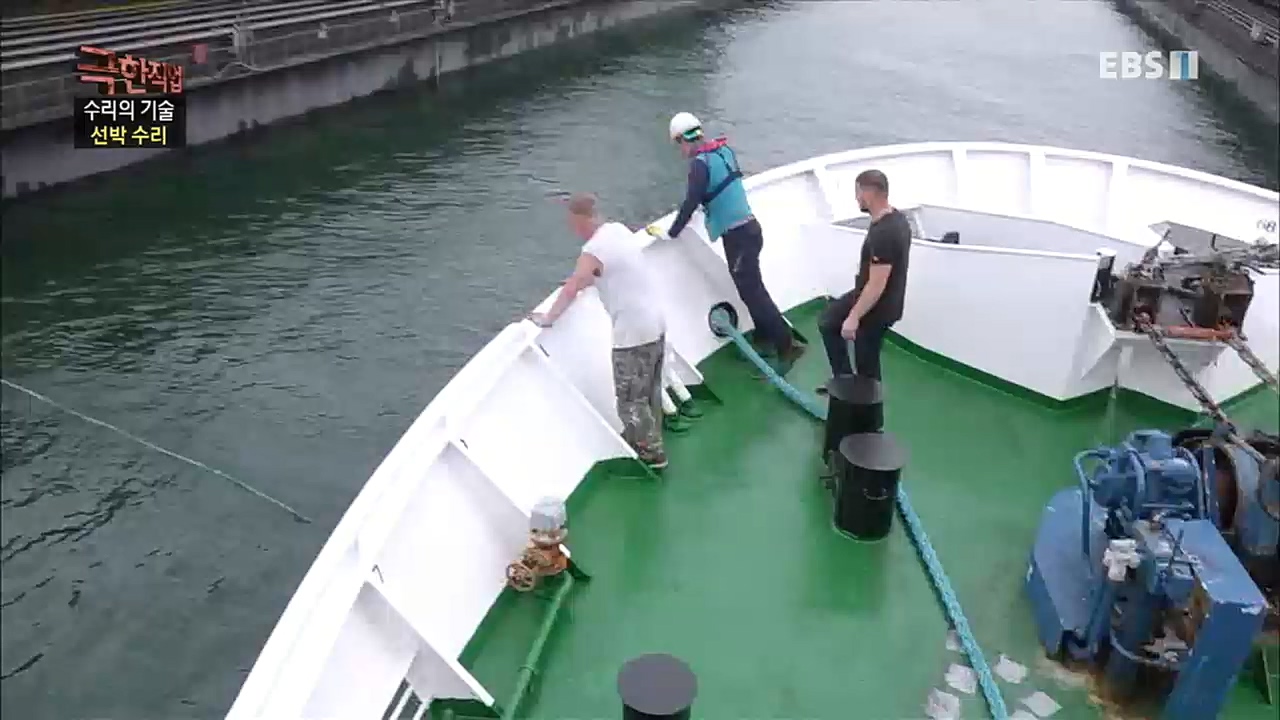 TV - 교육의 중심 EBS수리의 기술 - 선박 수리와 차량 LPG 개조.mp4_20230103_202832.976.jpg