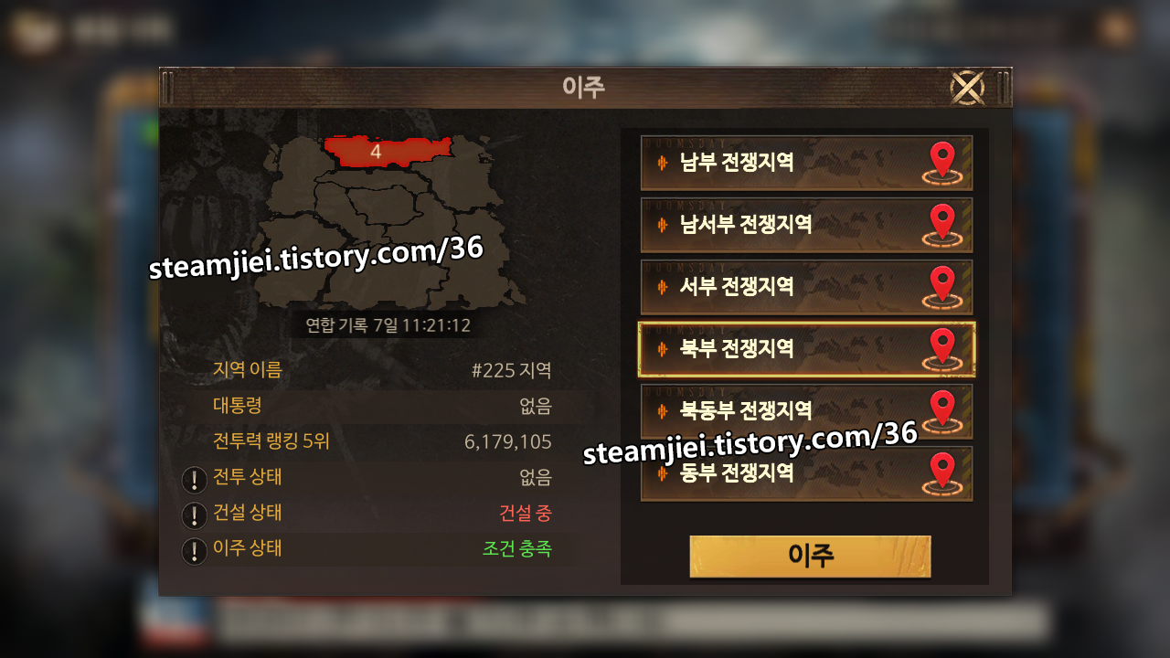이주