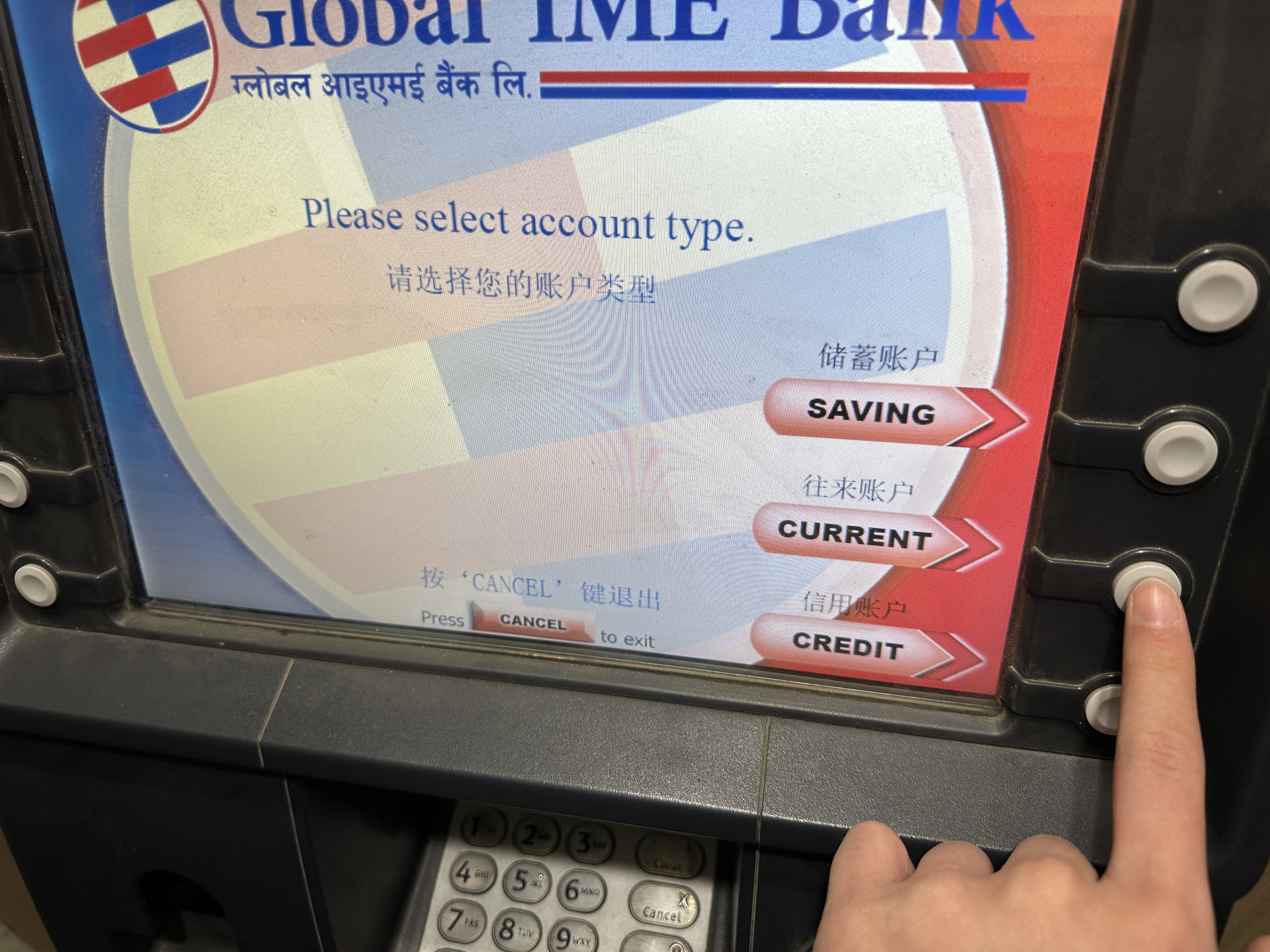 해외 ATM 계좌 선택