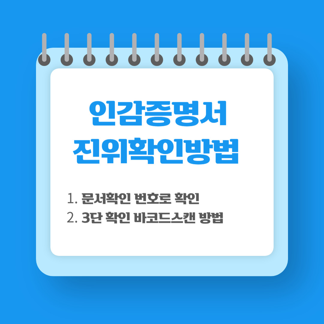 인감증명서 인터넷발급