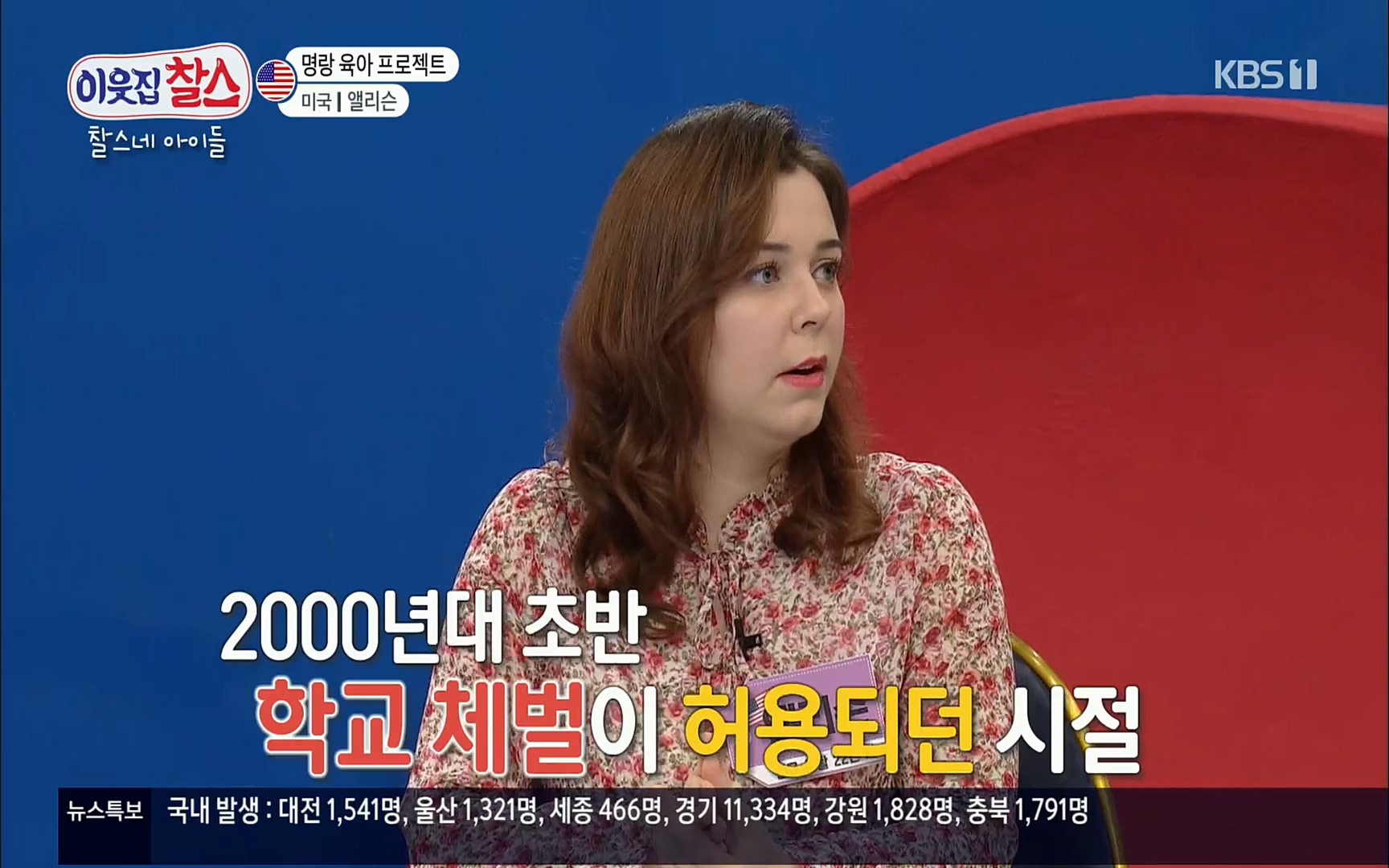 이웃집 찰스.E337.220510p.H264-F1RST.mp4_20220511_180231.369.jpg