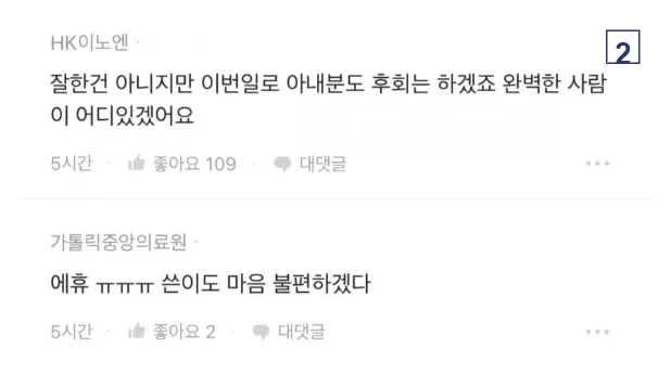 장모님 아프신데 집에 오시지 말라했다… 4